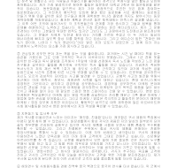자기소개서 작성사례(엘지생활건강1) 자기소개서 작성사례(엘지생활건강1)